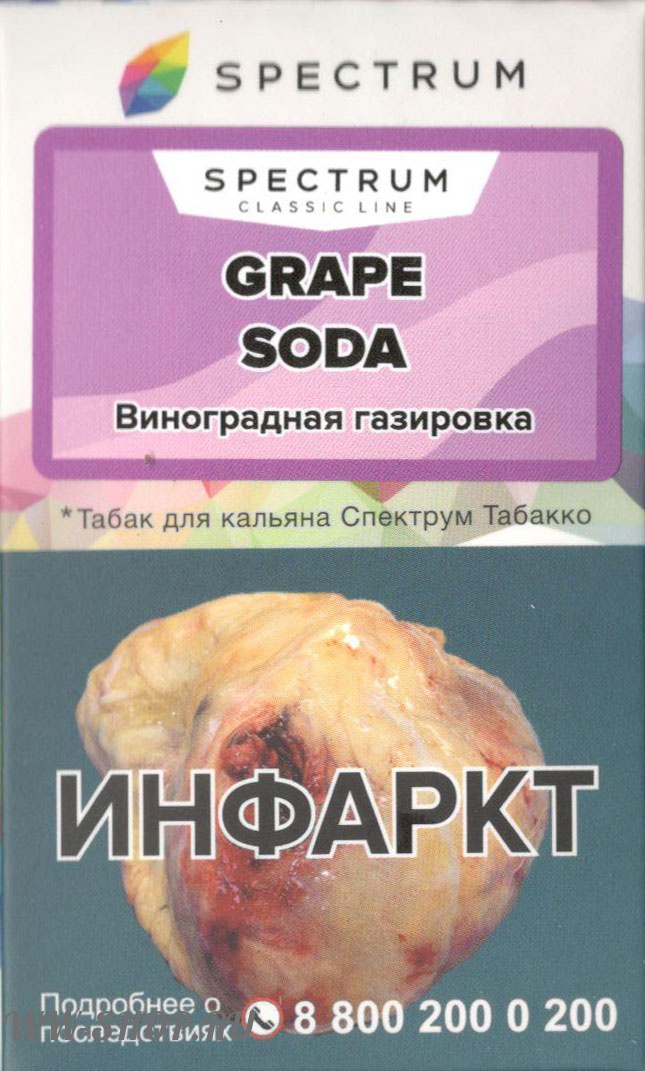 spectrum- виноградная газировка (grape soda) 40 гр Чебоксары
