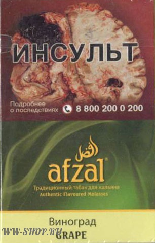 afzal- виноград (grape) Чебоксары