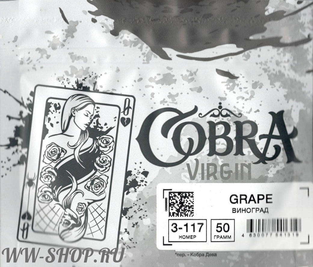 cobra- виноград (grape) Чебоксары