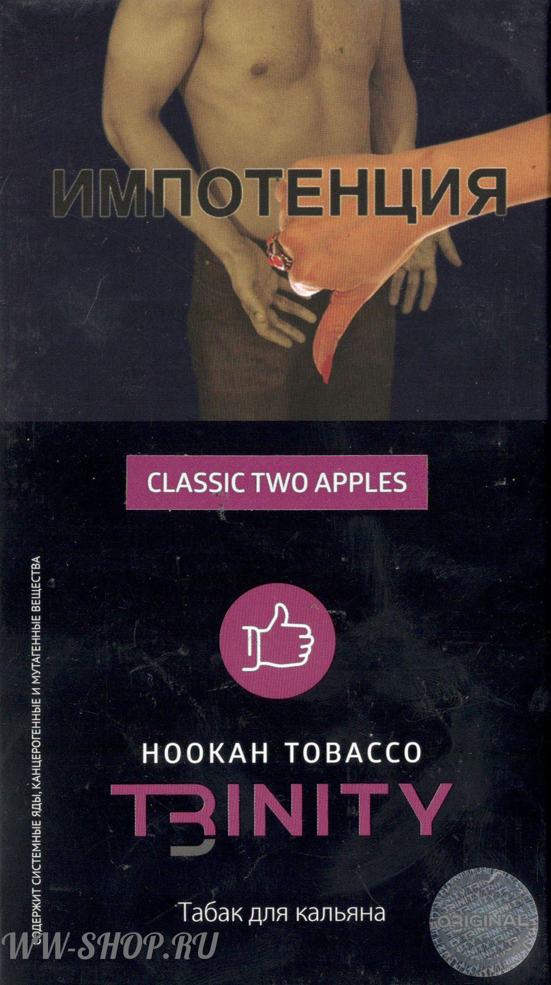 табак trinity- двойное яблоко (classic two apples) 100 гр Чебоксары