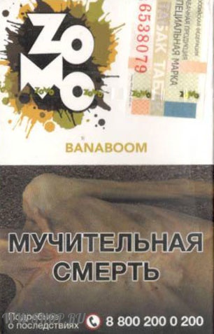 табак zomo- банабу (banaboom) Чебоксары