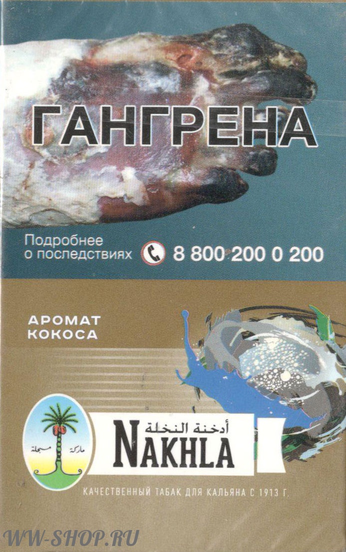 nakhla - кокос (coconut) Чебоксары