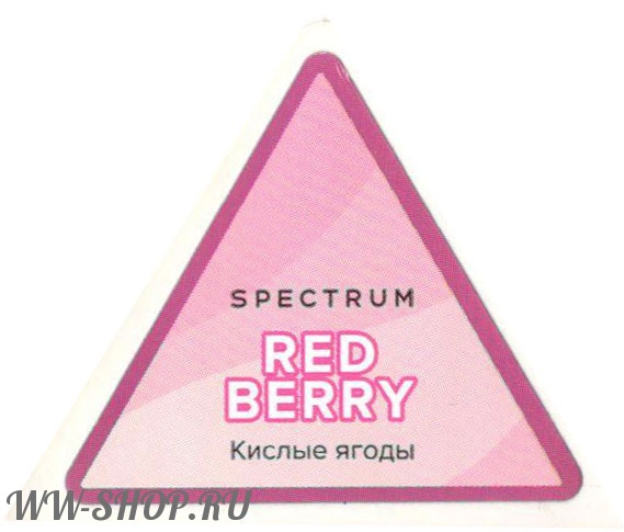 spectrum- кислые ягоды (red berry) Чебоксары