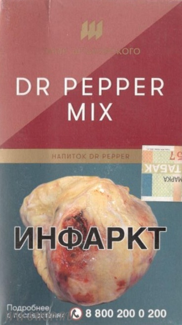 табак шпаковского- напиток dr pepper (dr pepper mix) Чебоксары