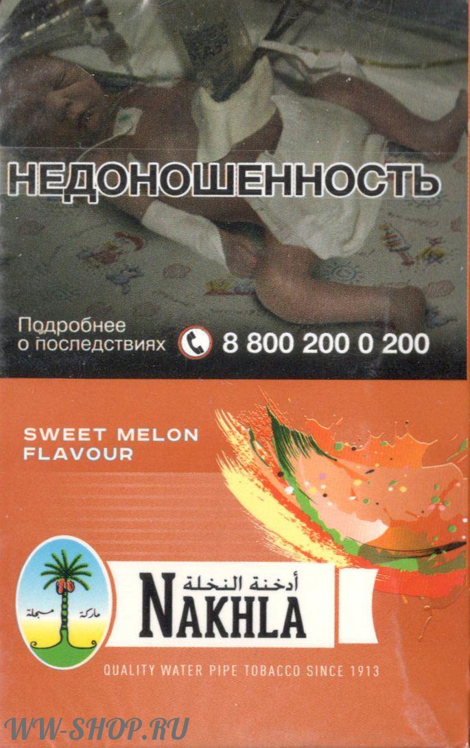 nakhla- сладкая дыня (sweet melon) Чебоксары